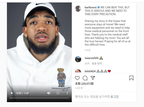 NBA 타운스 어머니, 코로나19와 한 달 투병 끝에 숨져