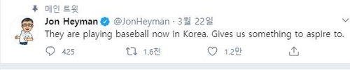 야구종가가 KBO에 관심을…미국 ESPN, 한국프로야구 중계 문의