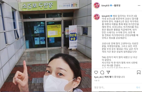 '자가 격리' 김연경 코로나19로 고생하는 우리 모두 힘내요