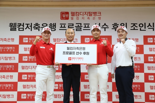 웰컴저축은행, KPGA 황인춘·김태우·고석완과 후원 계약