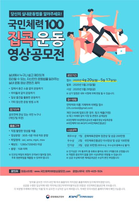 손흥민 '집콕 운동' 강사로 변신…코로나19 극복 함께해요