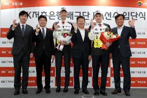 '첫 외부 FA 영입' OK저축은행, 진상헌·권준형 입단식