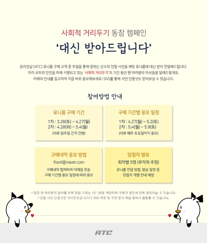프로야구 롯데, '사인, 대신 받아드립니다' 팬 서비스