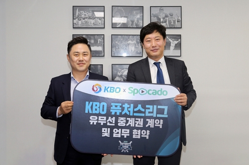 KBO, 스포카도와 퓨처스리그 유무선 중계권 계약