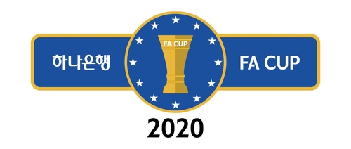 2020 FA컵, 5월 9일 무관중 경기로 개막