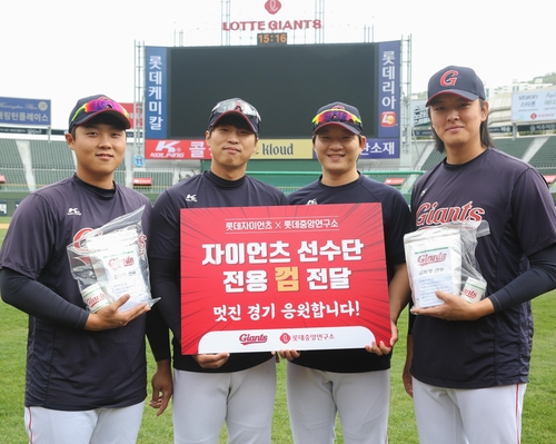 '경기력 좋아진다면' 프로야구 롯데, 맞춤껌 선수단에 제공