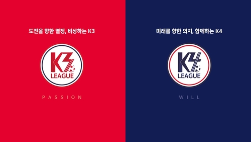 '출범' 축구 K3·4리그, 5월 16일 무관중으로 개막