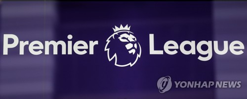 코로나19로 중단된 EPL 안전해질 때까지는 재개 없다
