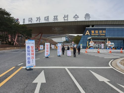 진천선수촌 1차 재입촌 선수들, 5월 11∼13일 코로나19 검사