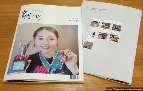 육상 계간지 '육상 스토리' 2020년 봄호 발간