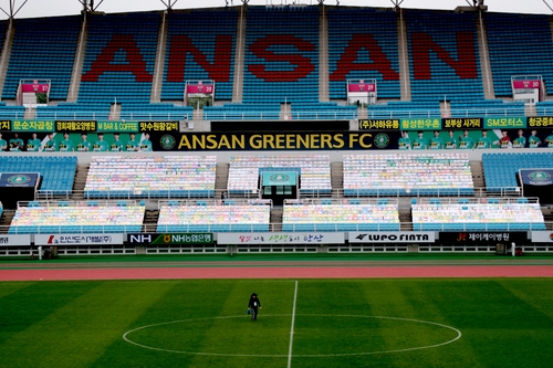 프로축구 안산 무관중 경기서 '어린이 자화상'으로 특별응원