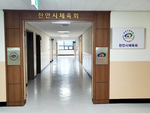 '부정·불복'…민선 천안시 체육회장 선거 잡음 이어져
