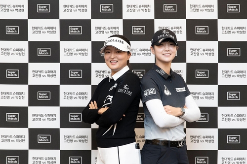 여자골프 세계 1·3위 고진영·박성현 우린 장점이 없어