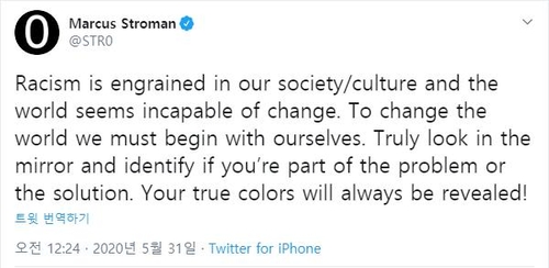MLB도 미국 흑인 사망 사건에 충격…변화 위해 행동하자
