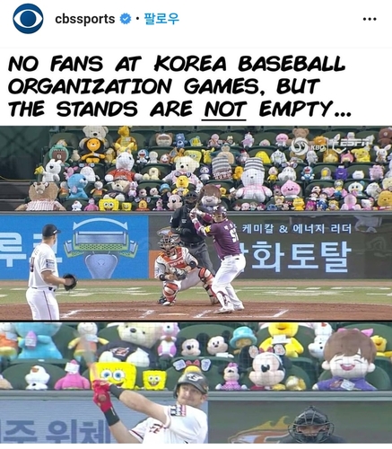 스펀지밥 인형이 관중석 채웠네…미국 CBS스포츠 관심