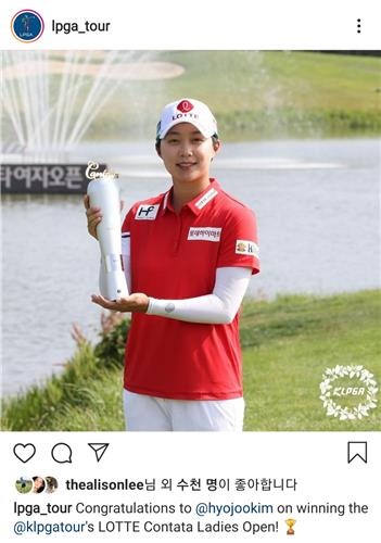 LPGA투어도 KLPGA투어 우승한 김효주에 축하 메시지