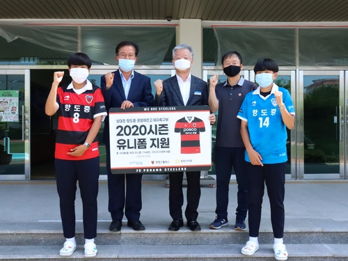 '우리도 스틸러스!'…포항, 지역 여자축구부에 유니폼 지원