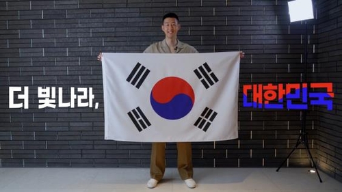 '역시' 손흥민, 6·25훈장 주인찾기 동참…광고 재능기부 출연