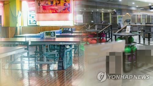 집단감염 막아라 충북도 실내체육시설 방역지침 강화