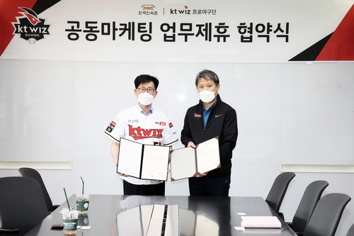 프로야구 kt, 한국민속촌과 팬서비스 제휴 협약