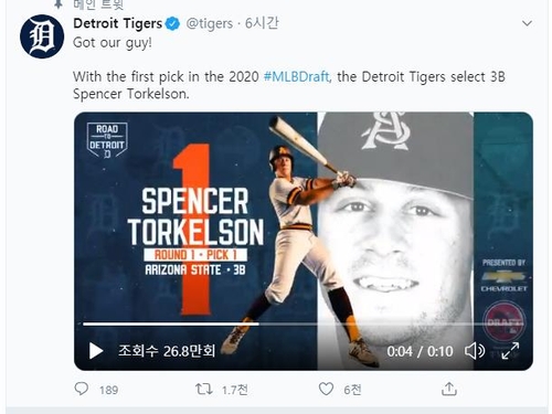 애리조나 주립대 내야수 토컬슨, MLB 드래프트 전체 1순위
