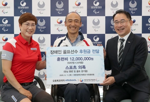 오토복코리아, 장애인골프선수 한정원에게 3천700만원 상당 후원