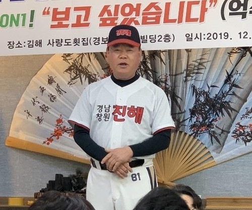 [고침] 체육(삼미 '슈퍼스타' 감사용 굿바이 삼미…역사…)
