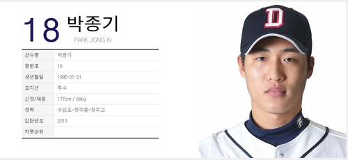 '두산의 3번째 임시 선발' 박종기, 14일 한화전 등판