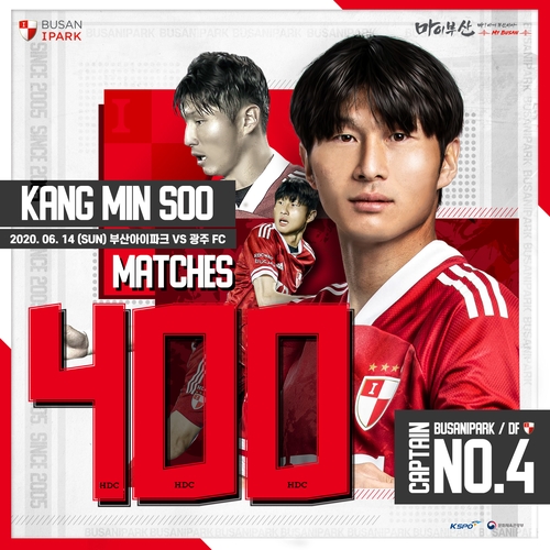 프로축구 부산 강민수, K리그 400경기 출전 기록 달성