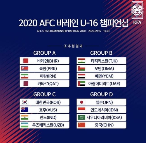 송경섭호, 아시아 U-16 챔피언십 호주·인도·우즈베크와 한 조