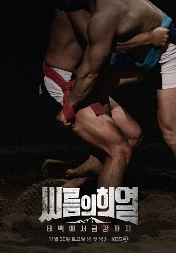 KBS '씨름의 희열', 스모의 고장 일본서 방영