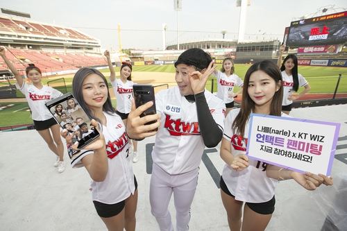 KT 영상통화 '나를'로 kt wiz 응원단과 언택트 팬미팅 갖는다