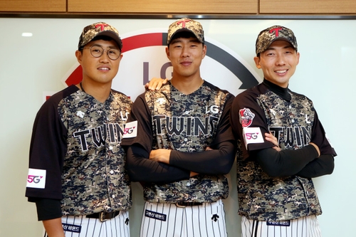 프로야구 LG, 23~25일 키움과 홈 3연전 '밀리터리 유니폼 착용'
