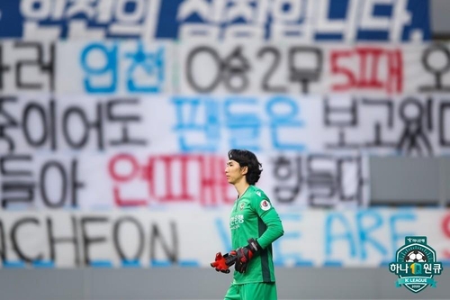 부산, 인천 잡고 5년 만에 1부리그 승리…전북은 선두 탈환(종합)