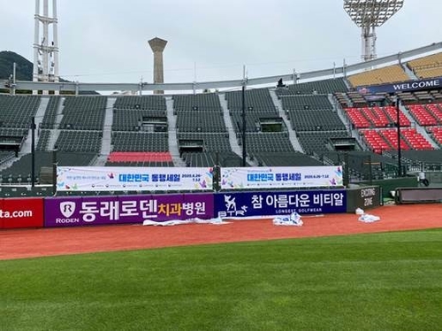 KBO와 10개구단, '대한민국 동행세일' 캠페인 참여