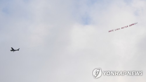 번리 '인종차별' 공중 현수막에 당혹…맨시티에 사과
