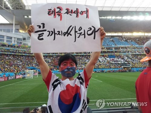 '태극기 응원맨' 박용식, 26년 해외 원정 응원기 출간