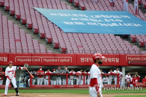 워터파크도 개장하는데…프로야구 구단, 무관중에 한계점 임박