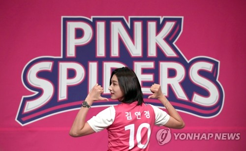 11년 만에 돌아온 김연경, 국내 배구팬에 복귀 인사