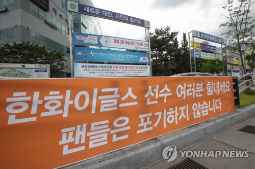 또 쇄신책 마련하겠다는 한화 이글스…현장 목소리부터 들어야