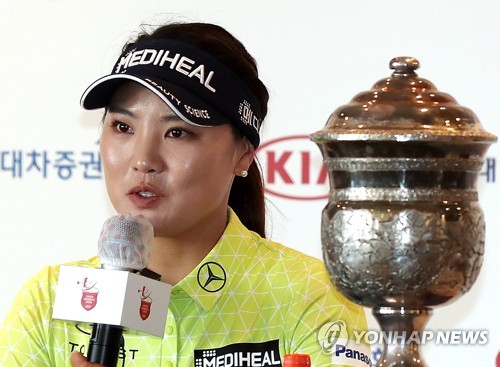 '한국여자오픈 우승' 유소연 상금 2억5천만원 모두 기부