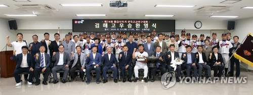 창단 17년 김해고 황금사자기 고교야구 첫 우승…지역사회 환호