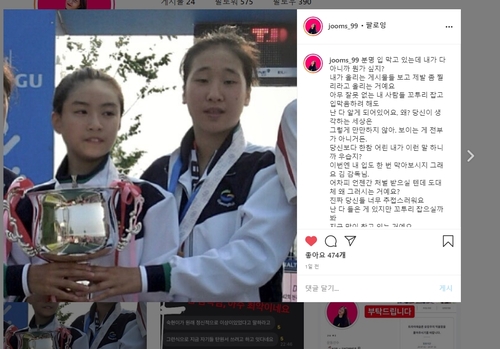 고 최숙현 선수 단짝 20살 때도 경찰에 폭행을 신고했다
