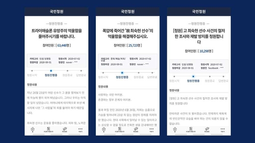 [이래도 되나요] 토 나올 정도로 겁난다 체육계의 충격적인 폭력 실태…왜?