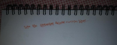 욕을 밥보다 많이 먹으니…3년 전 故 최숙현의 훈련일지