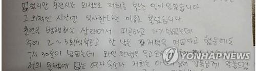 경주시청 트라이애슬론팀 '팀닥터' 안주현씨 체포(종합)