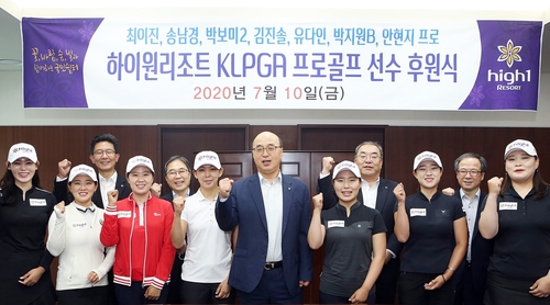 하이원리조트 강원 출신 KLPGA 2·3부 선수 7명 후원