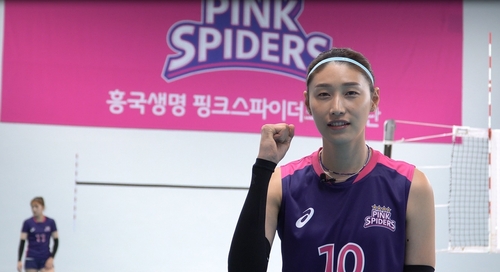 김연경, 흥국생명 첫 훈련…11년 만에 집에 온 느낌