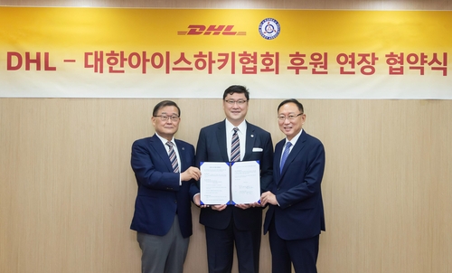 대한아이스하키협회-DHL 코리아, 파트너십 2022년까지 연장