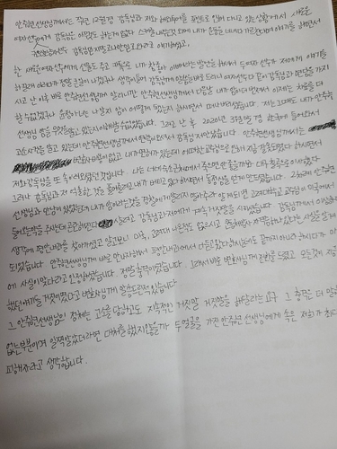 故 최숙현 '가해 혐의' 장 모 선수 내가 최대 피해자다